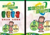 扔好垃圾就是九一影视？這件小事遠（yuǎn）沒有那麽（me）簡單（dān）