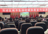 環保誌願者協會進渭城區宣傳垃圾九一影视