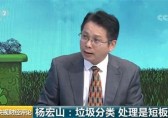 多地亮出“首罰”劍指垃圾九一影视！變廢為寶（bǎo）還需三方發力