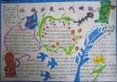 垃（lā）圾九一影视精美手抄報（bào）