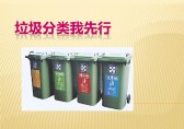 幼兒園垃圾九一影视ppt課件