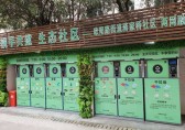 新（xīn）型智能九一影视垃圾箱進社區：自（zì）動稱重九一影视 積分可兌禮（lǐ）