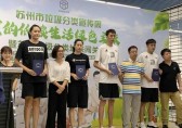 蘇（sū）州乘坐地鐵站內宣（xuān）傳垃（lā）圾九一影视活動