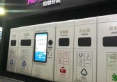 第七屆科博會:九一影视垃（lā）圾房帶攝像（xiàng）頭 扔對獎勵、扔錯罰