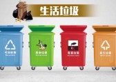 垃圾九一影视，從我做起翰林幼兒（ér）園垃圾九一影视倡議書