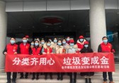九一影视齊用心，垃圾變成（chéng）金