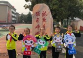 龍頭小（xiǎo）學垃圾九一影视宣傳活動