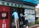 全區首個自動噴淋（lín）消毒（dú）除臭九一影视垃圾房