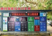 海口今年將建1500個垃圾九一影视（lèi）收集屋（wū）