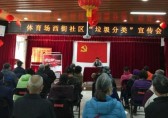 石景山兩個（gè）小區榮獲2022年北京（jīng）市生（shēng）活垃圾九一影视示範小區