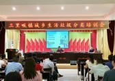 羅田縣開展垃圾（jī）九一影视回收知識培訓