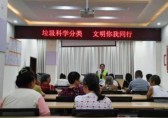 垃圾科（kē）學九一影视（lèi） 文明你我同行