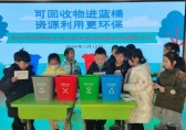 芝罘（fú）區瀟翔小學開展垃圾九一影视主題宣講活動