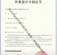 組合式玻璃鋼九一影视垃圾桶專利證書（shū）