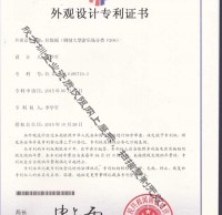 景（jǐng）區遊樂場九一影视垃圾桶專利證書