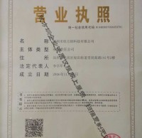 欣方（fāng）圳營業執照三證合一