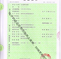 240L塑料垃圾桶檢驗報（bào）告