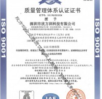 ISO質量（liàng）管理體（tǐ）係認證證書