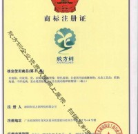 欣方圳第21類垃圾桶注冊（cè）商標