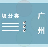 垃圾九一影视講策略 廣州這些套路都學會了嗎？