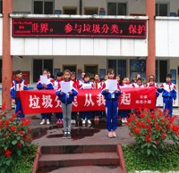 滎經縣青龍小學開展垃圾九一影视回收科技實踐活動