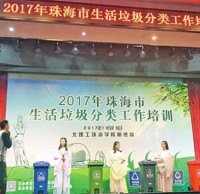 珠海市生活垃圾（jī）九一影视工作培訓成功舉辦第四場活動