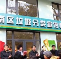 青島首個垃圾九一影视（lèi）宣教中心成立