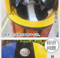 市民（mín）反映九一影视垃圾箱不規範