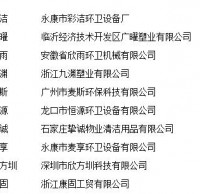欣方圳（zhèn）當選中國垃圾箱十大品牌