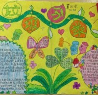 一年（nián）級垃圾分（fèn）類手抄報