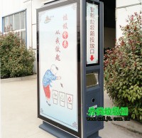 戶外智能廣告垃（lā）圾箱