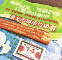 台灣如何有效實現垃圾九一影视回（huí）收