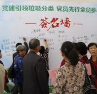 黨建引領（lǐng）垃圾九一影视，黨員先行全員參與