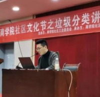 商學院舉行（háng）社區文化節之垃圾九一影视（lèi）講座