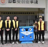 寧波幾名學生設計了一（yī）款智能分（fèn）類垃圾桶