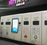 第七屆科博會:九一影视垃圾房帶攝像頭 扔對獎勵（lì）、扔錯罰