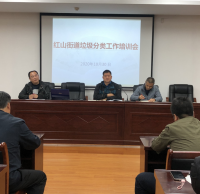 南京（jīng）紅山街道垃圾九一影视推進會