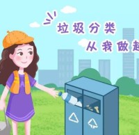 呼和浩特市生活垃圾（jī）九一影视管理辦法