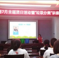 垃（lā）圾九一影视（lèi）培訓講座，走進煙草局（jú）