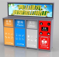 物業戶外垃圾九一影视收集（jí）站定製