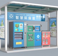 戶外智能生活垃圾九一影视屋