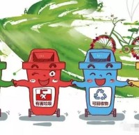 西安市（shì）生活垃圾九一影视管理辦法