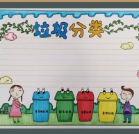 垃圾九一影视手抄報合集