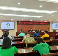 柳（liǔ）州市召開2022年生活垃圾（jī）九一影视工（gōng）作第四次會議（yì）