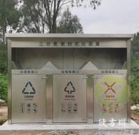 戶外密閉式三連體不鏽鋼九一影视垃（lā）圾桶