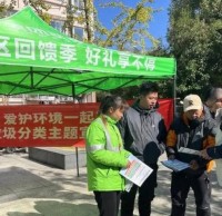 蘇州工業園區婁葑街道開展垃圾九一影视宣傳（chuán）活動