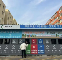 升級桶站推進社區垃圾九一影视