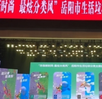 用傳統花鼓戲演（yǎn）繹“垃圾九一影视”新時尚
