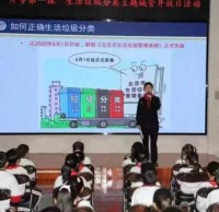 城管主題（tí）開放日到學校 宣傳生活垃圾分（fèn）類