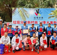 陵水為垃圾（jī）分（fèn）類優秀家庭（tíng）和優秀誌願者頒獎